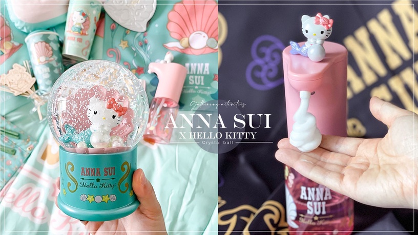7-11集點活動「ANNA SUI x Hello Kitty 」第二彈！美人魚Kitty水晶球、洗手機都超可愛
