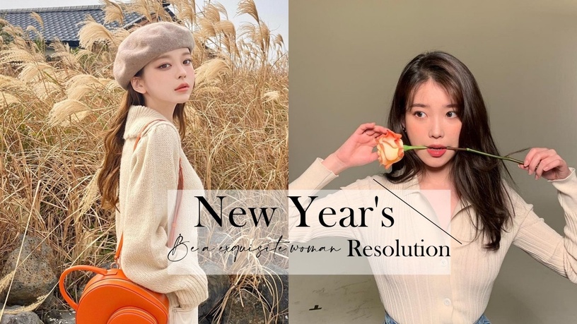 2022新年目標清單公開!養成40種好習慣,擺脫魯蛇人生,逆襲成精緻質感女人