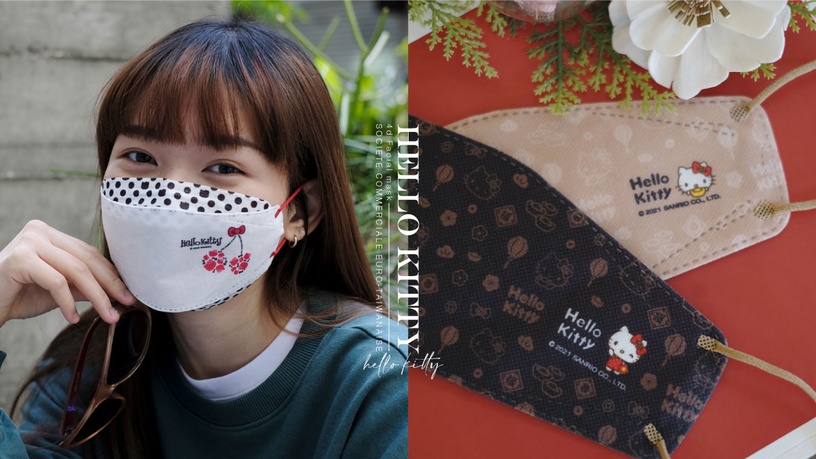 絕美新年配色!Kitty&美樂蒂、BT21、熊大限量「韓版4D口罩」,招好運更招人喜歡!