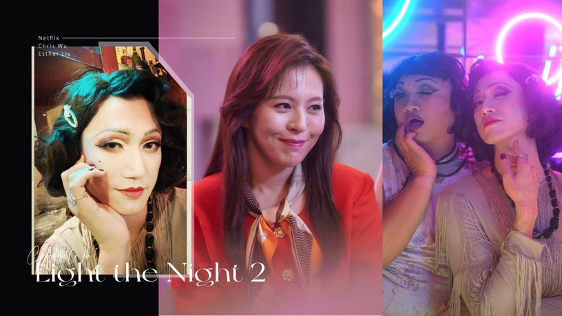 《華燈初上2》7幕後故事!「寶媽媽」這幕原本沒有?王淨最想演的不是羅雨儂而是她!