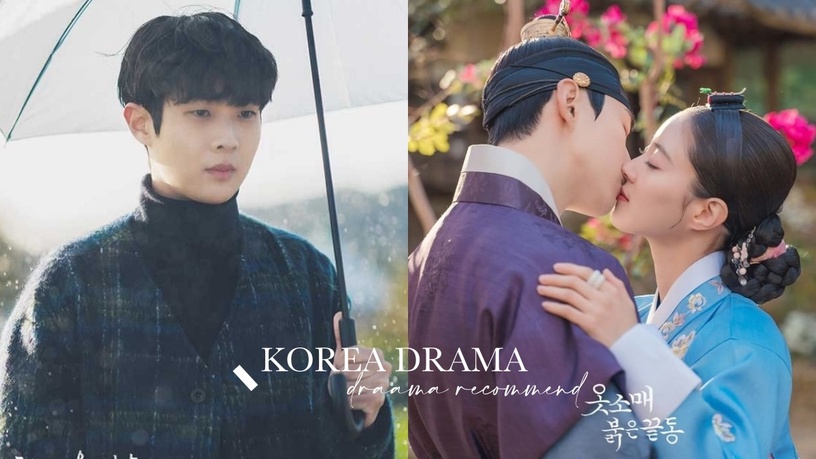 2022讓人心疼的韓劇男主角!《衣袖紅鑲邊》李俊昊、《那年我們》崔宇植,都虐不過這部
