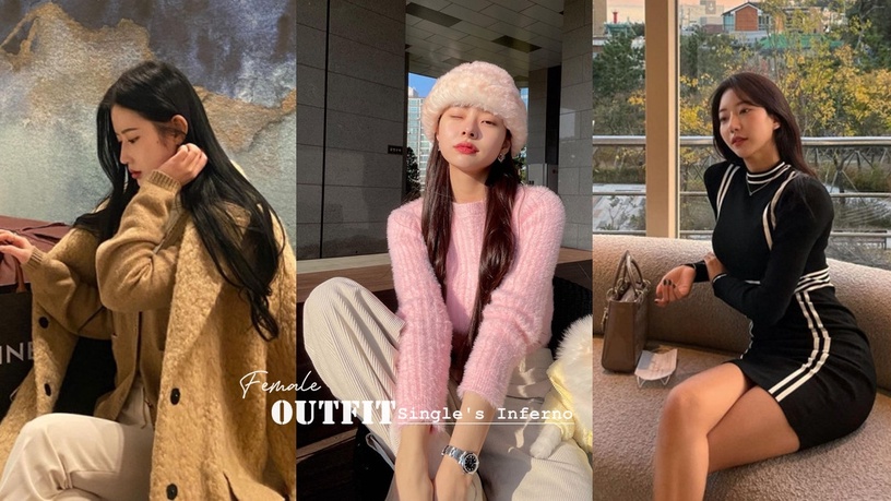 《單身即地獄》6位女性成員私服!貴氣辣妹宋智雅、純慾風申芝燕,撩男教科書穿搭公開