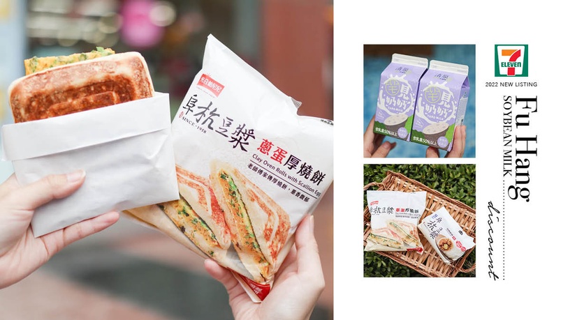 7-11阜杭豆漿「蔥蛋厚燒餅」新上市!全台百家門市搶先開賣