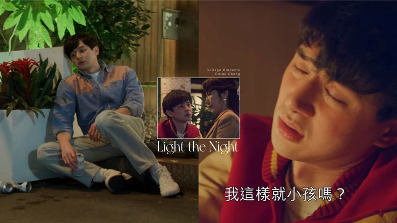 《華燈2》何予恩7大煩人之處!恐怖情人還沒擔當,愛子忙念書忙打工,而他成天醉倒在光