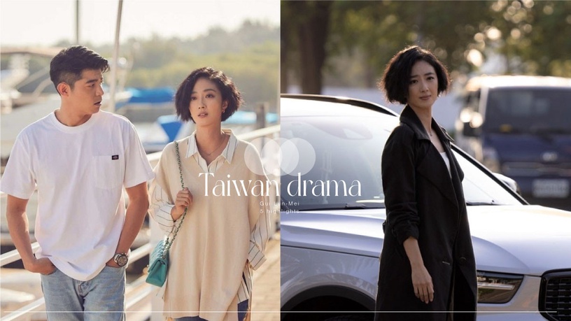 《台北女子圖鑑》2022開播!金馬影后桂綸鎂、王柏傑主演,華麗卡司媲美《華燈初上》