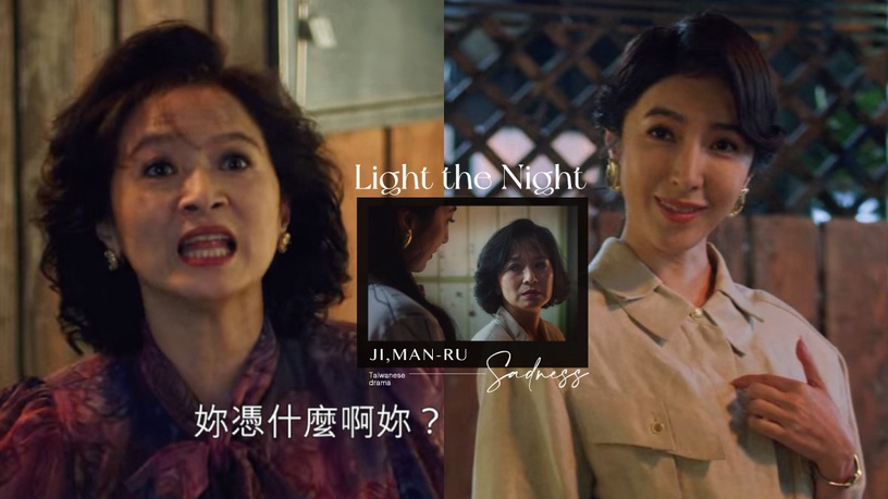 《華燈》阿季可恨又可悲!沒本事卻善妒、錯都在別人,害她「可悲」的不是蘇,是她自己