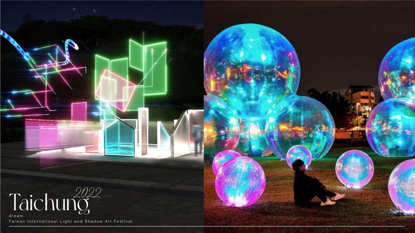 巨大泡泡現身台中!「2022臺灣國際光影藝術節」即日起開展,超大彩色泡泡夢幻必拍