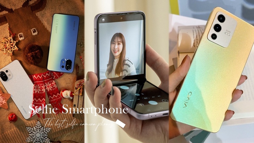 2022自拍美顏手機推薦！Galaxy Z Flip3、vivo V23零修圖感，這款還能拍出高級陶瓷肌