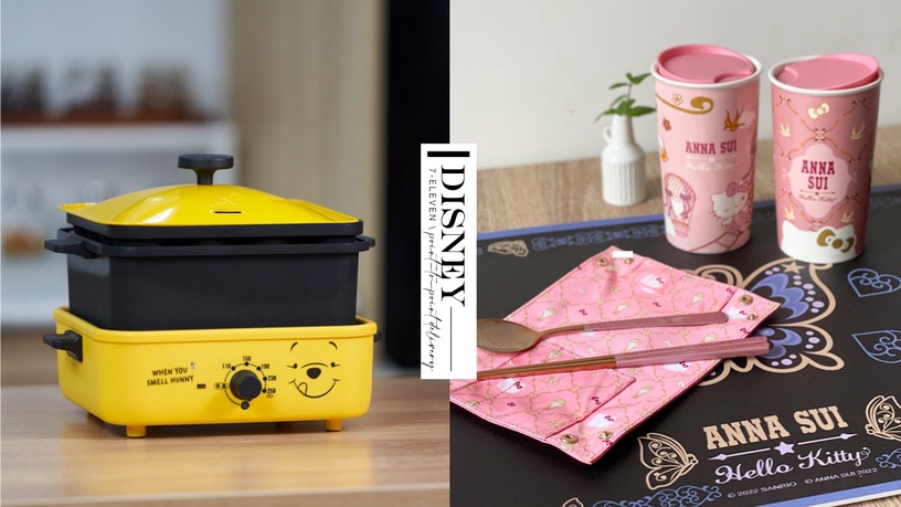 7-11「迪士尼系列、ANNA SUI x Hello Kitty」精品集點送!多款小家電、餐具組實用必收