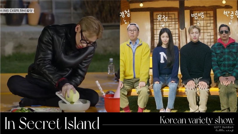 GOT7 BamBam晉升成小廚師!韓綜《土裡土氣 in Secret Island》五大看點,療癒又下飯!