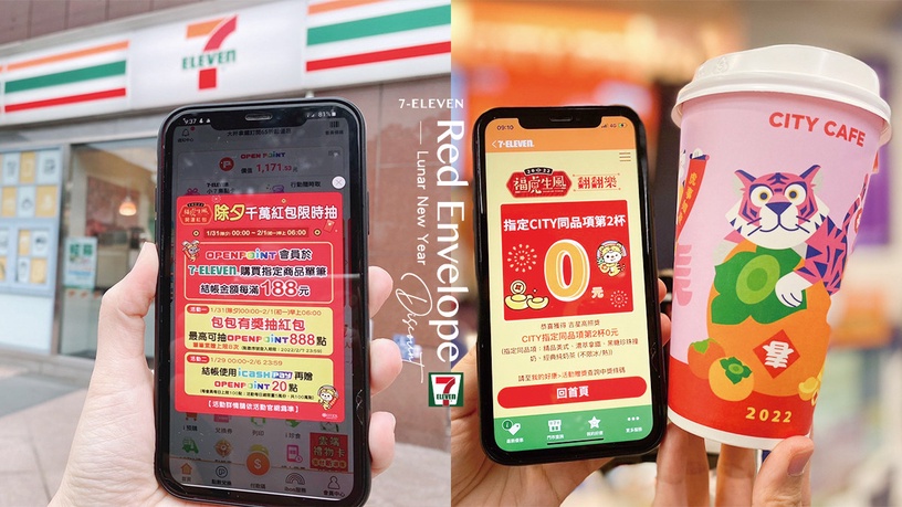 0元咖啡!7-11「抽抽樂優惠」數位紅包、0元飲料任你抽,濃萃拿鐵、黑糖珍珠撞奶通通有