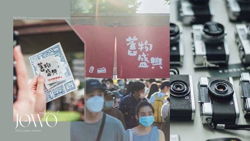 復古控看過來!台中「2022舊物盛典」底片相機、黑膠唱片、古著,把舊時光搬進市集裡!