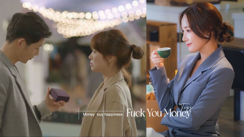 五招教你「花錢買快樂」——每個人都該有一筆 fuck you money!