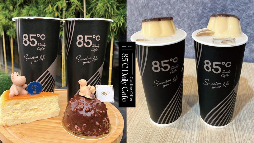 85度C開工優惠「咖啡全系列」第二杯20元!指定蛋糕飲料「優惠組合99元」情人節限定