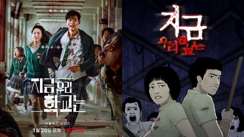 《殭屍校園》劇版&漫畫9差異!溫召三角戀是魔改、漫畫娜延殺了老師,班長結局改最多!