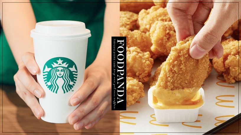 星巴克買一送一!foodpanda 2月優惠碼,星巴克買一送一、買200折150,麥當勞還送雞塊