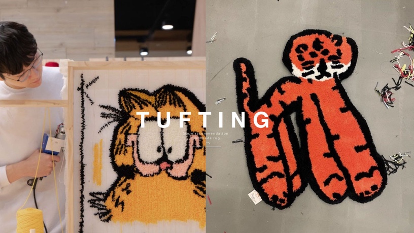 超紅「Tufting手作地毯」課程推薦!DIY專屬圖樣地毯,台北、台中都有,還可包團上課