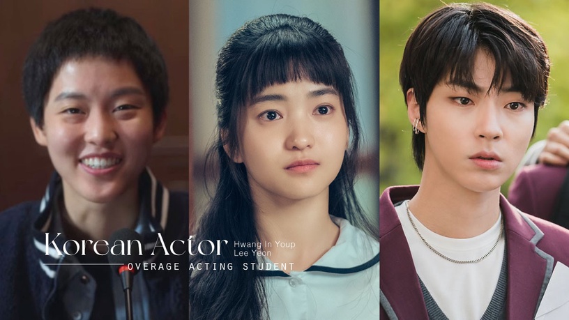 韓星「超齡演學生」!《少年法庭》小犯人竟已28歲,《二十五》金泰梨32歲比南柱赫還大