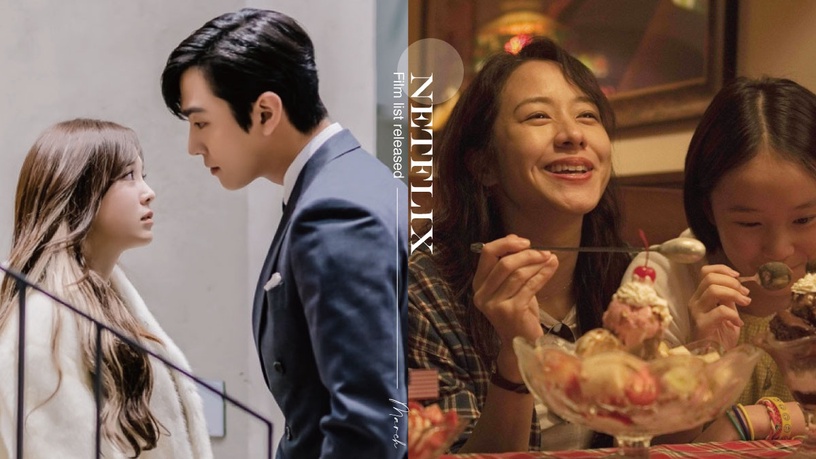 Netflix 3月新上架片單出爐!安孝燮&金世正《社內相親》、林嘉欣《美國女孩》上線必追