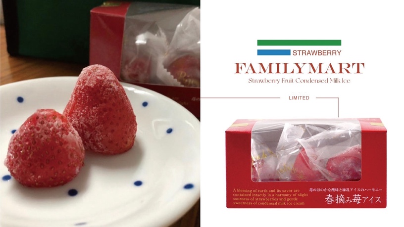 草莓控必須吃！全家人氣「春摘草莓果實煉乳冰」限量回歸，一整顆草莓+煉乳太邪惡