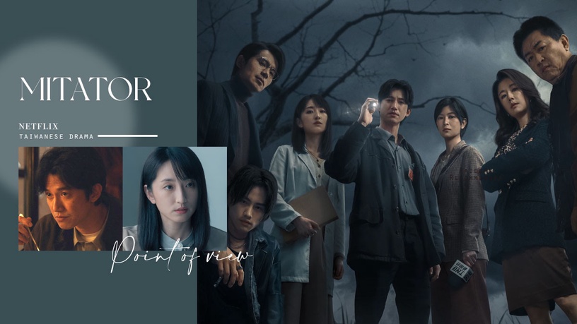 Netflix台劇《模仿犯》2022開播!集結林心如、吳慷仁、柯佳嬿主演,懸疑犯罪題材必追