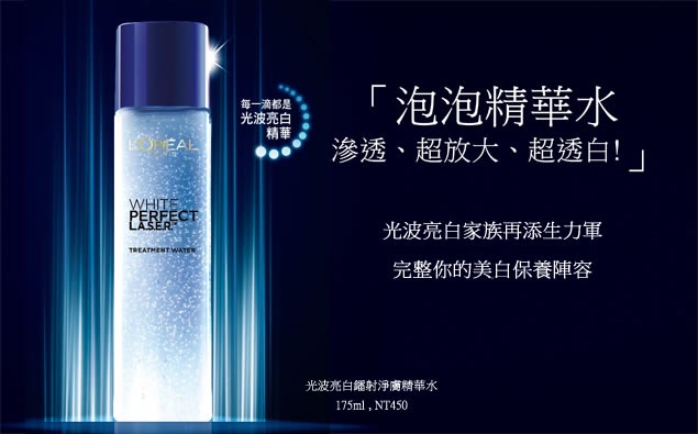 超過百名網友部落格專文推薦的泡泡精華水!!
