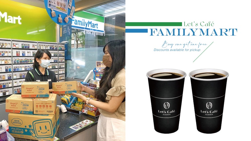 全家咖啡買一送一!全家取貨可享Let’s Café咖啡買一送一,加碼再送購物金