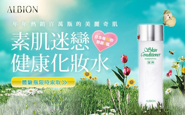 盛夏降火。涼感保養-解肌膚的熱