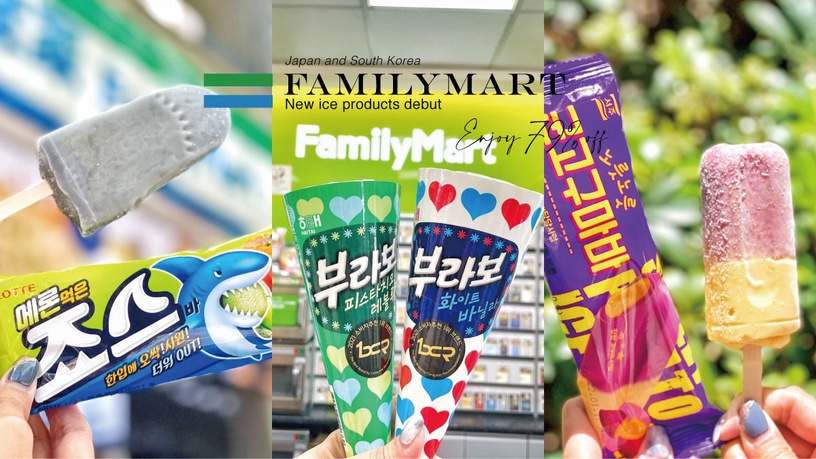 全家開賣烤地瓜冰!全家日韓新冰品登場,烤地瓜冰、抹茶冰、鯊魚哈密瓜冰,再享79折!