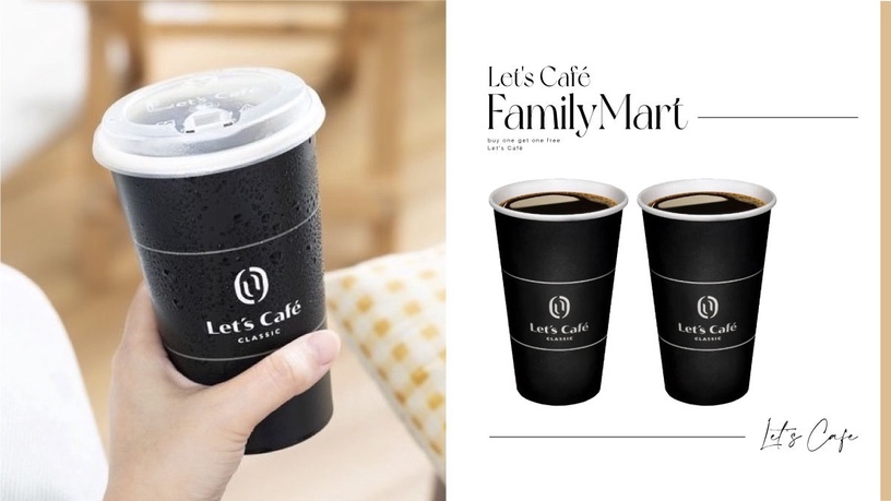 全家咖啡買一送一!全家零確診咖啡優惠,Let’s Cafe咖啡買一送一!