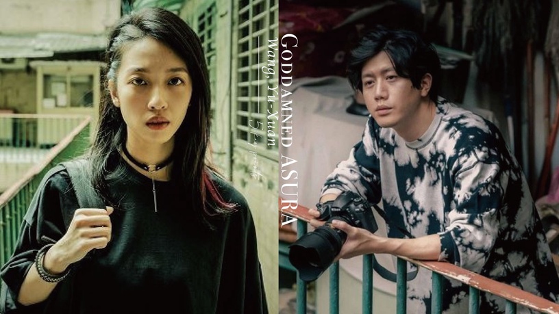 《該死的阿修羅》5大看點!「王渝萱」拿下金馬最佳女配,金馬影帝莫子儀扮演熱血記者