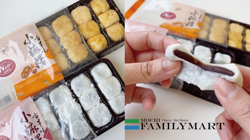 全家人氣新品!全家開賣古早味小麻糬,福源花生、紅豆口味Q彈,銅板價就有再享69折
