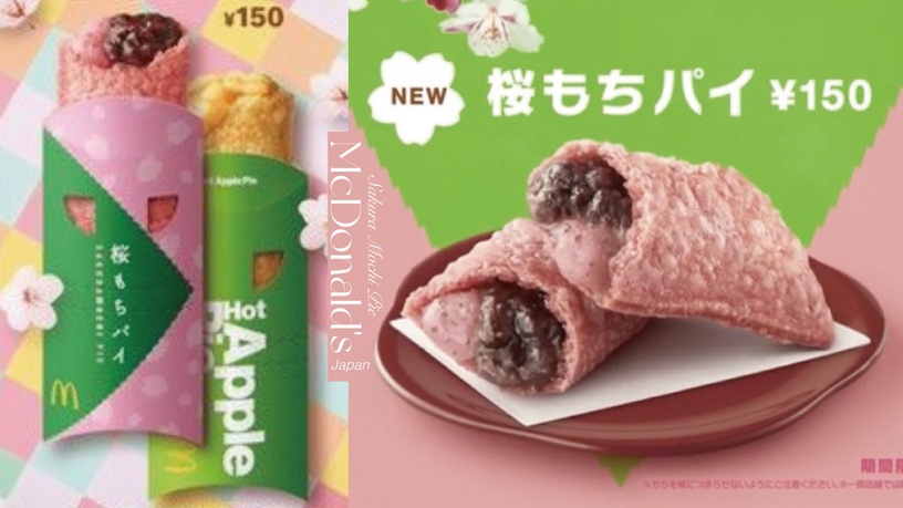 麥當勞必吃新品!麥當勞「櫻花麻糬派」限時開賣,櫻花粉派皮美哭,紅豆+麻糬超有口感