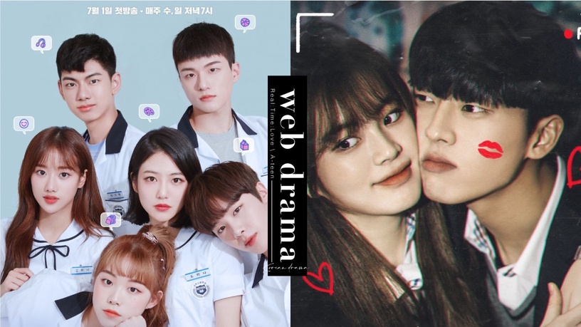6部韓國校園網路劇推薦:崔顯旭《Real:Time:Love》展現男友力、《A-teen》最經典