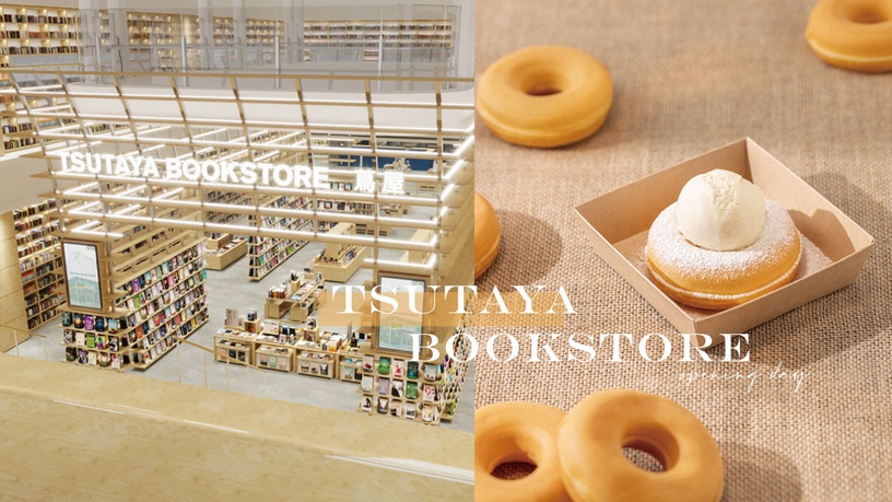 這天開幕!新竹「蔦屋書店 TSUTAYA BOOKSTORE」450坪超大空間,甜甜圈冰淇淋必吃