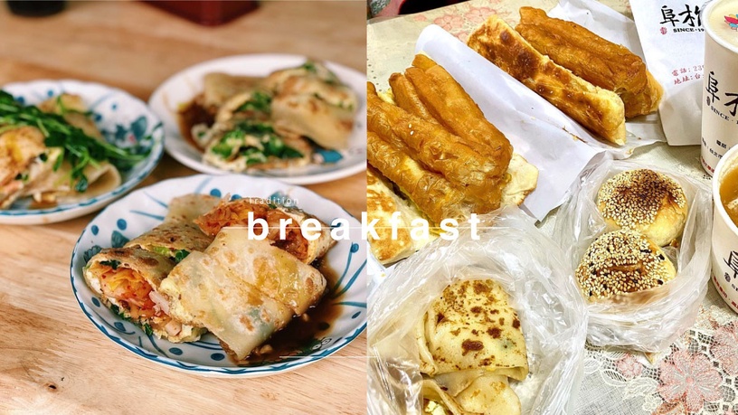 早起吃早餐!盤點台北6家傳統早餐店,銅板價 x 古早味餐點 ,晚來吃不到!