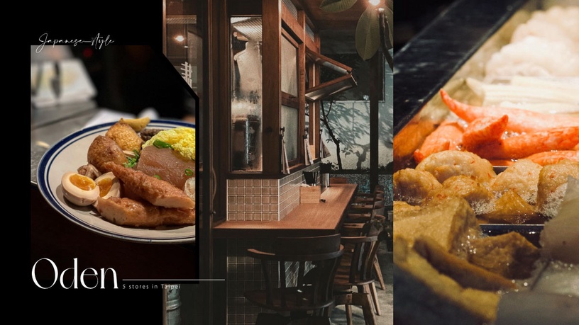 一秒到日本!精選台北5家日式關東煮店,東區打卡熱點、深夜食堂屋台這裡通通有!
