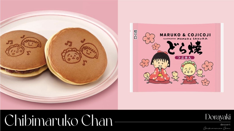 小丸子變銅鑼燒!人氣伴手禮推「小丸子銅鑼燒」,紅豆內餡+小丸子餅皮太療癒,2款都收
