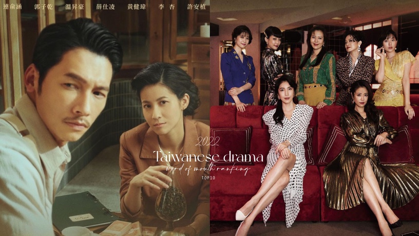 2022 台劇口碑TOP10!《俗女養成記2》第十、《機智校園》第七,「這部」奪冠不意外!