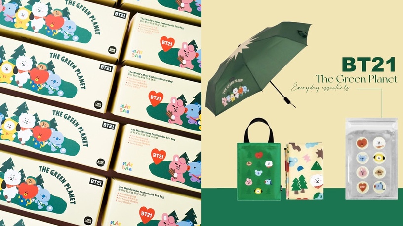 跟著BT21一起去旅行!BT21推出多款日常必備小物,摺疊傘、收納袋、野餐墊可愛必收!