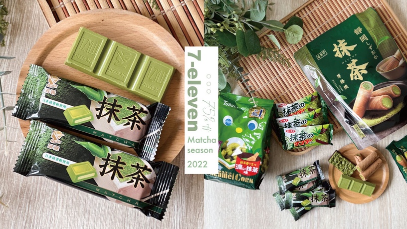 7-11抹茶季2022「指定優惠75折」日本抹茶銅鑼燒、雷神抹茶、辻利柚子抹茶雪酪超欠吃!
