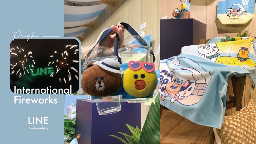 澎湖花火節2022XLINE聯名商品太萌必收,加碼LINE FRIENDS主題無人機秀+煙火場次出爐
