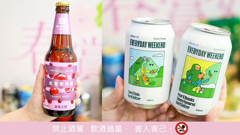 7-11酒推薦2022「金色三麥、微醉」新口味登場!琴通寧、白桃乳酸沙瓦通通3件85折