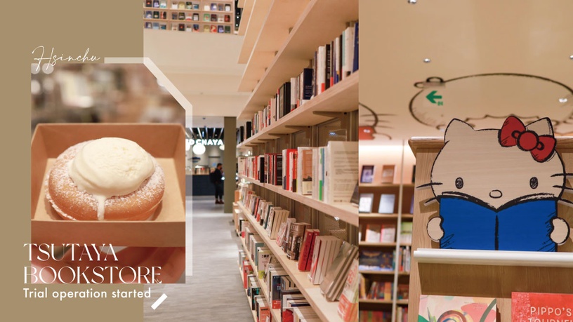 新竹「蔦屋書店」這天開幕！三麗鷗閱讀區、兩層樓書牆超欠拍，還能在書店吃小米甜甜圈