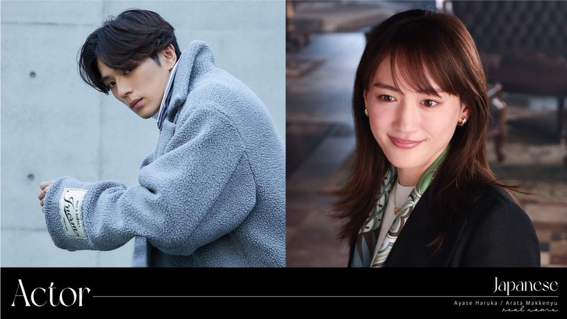 日本明星本名大揭密!菅田將暉很霸氣、石原聰美不是本名、綾瀨遙超難念!