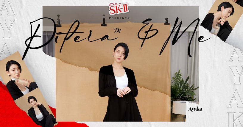 SK-II全新品牌大使三吉彩花驚喜登場!保養影片《PITERA™ & Me》呈現真實生活與晶透肌