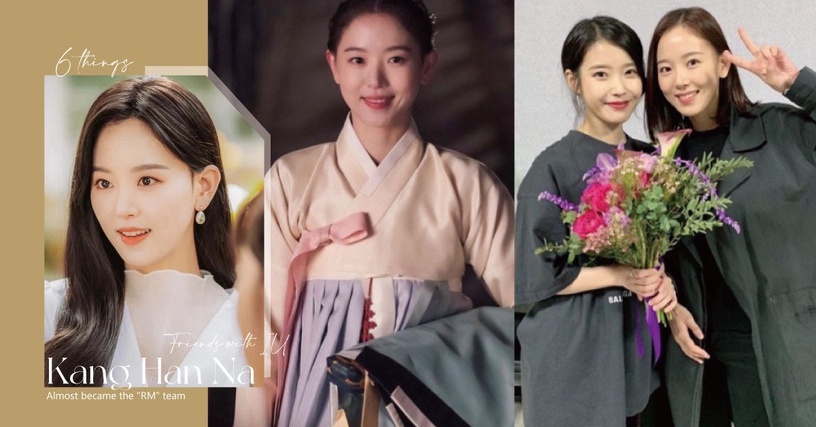 關於《紅丹心》姜漢娜的6件事!練芭蕾長達10年,與IU是好閨蜜,獲封「tvN的女兒」