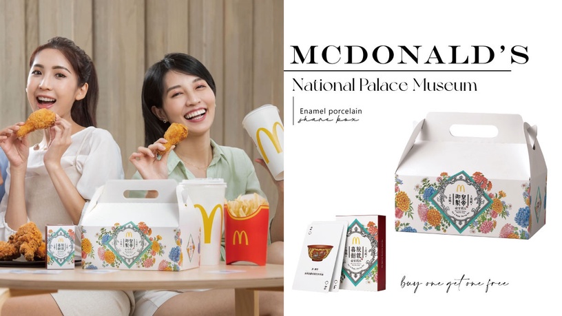麥當勞買一送一!麥當勞x故宮精品推琺瑯彩瓷「麥當勞分享盒」,買一送一再送聯名桌遊