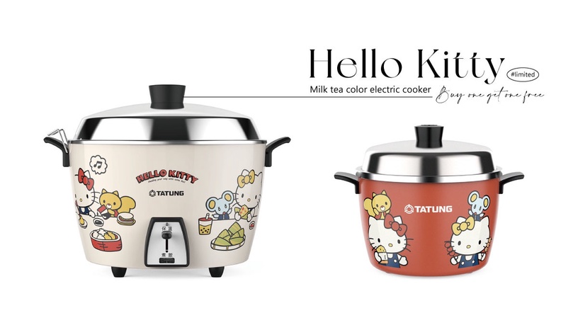 買一送一!大同電鍋推Hello Kitty限量奶茶色電鍋,加送Kitty小紅鍋,買一送一必購