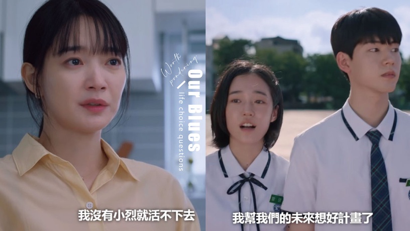 《藍調》人生選擇題!未成年懷孕能生嗎?宣亞不該爭扶養權?正俊愛英玉超矛盾!